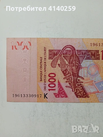 ЗАПАДНА АФРИКА 1000 ФРАНКА , снимка 2 - Нумизматика и бонистика - 54695006