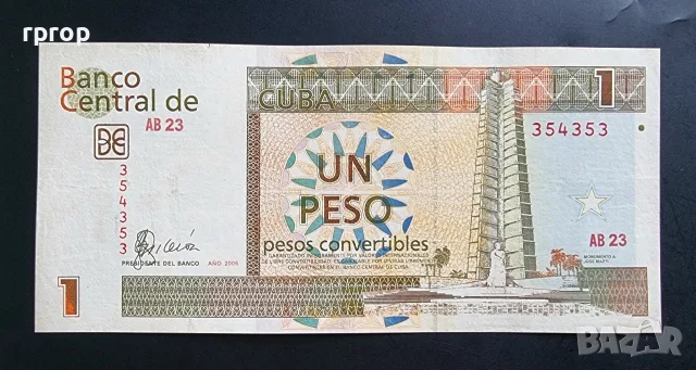 Куба.
1 конвертируемо песо.
2006 година.