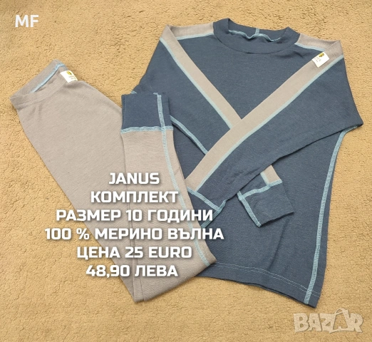 МЕРИНО ВЪЛНА ЗА МОМЧЕ РАЗМЕР 9,10 ГОДИНИ , снимка 12 - Детски комплекти - 54048091