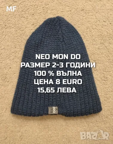 МЕРИНО ВЪЛНЕНИ ШАПКИ ЗА БЕБЕТА , снимка 6 - Бебешки шапки - 55660980