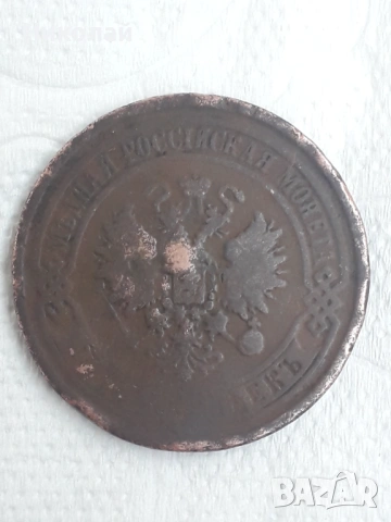 монета от 5 копейки 1869г., снимка 2 - Нумизматика и бонистика - 54645689