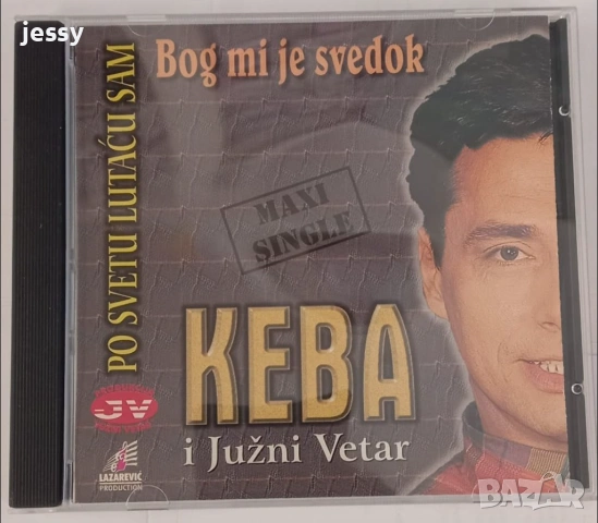 Keba - Колекция дискове и касета, снимка 17 - CD дискове - 29698155