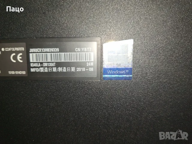 ASUS K540L  /за части, снимка 11 - Части за лаптопи - 55416457