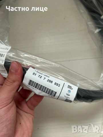 Долно уплътнение за предна и задна врата за BMW 2 F45 2013-2024, снимка 2 - Части - 55251625