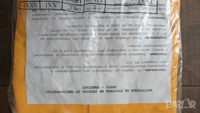 Дъждобран Cetus Yellow жълт цвят , снимка 2 - Екипировка - 55230805