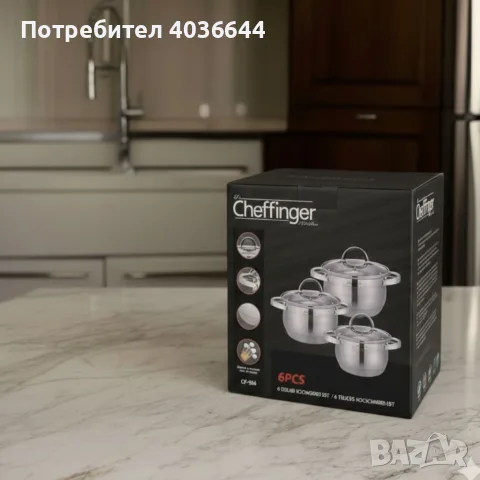 Cheffinger - комплект тенджери от неръждаема стомана – здравина, стил и готвене без компромис, снимка 4 - Съдове за готвене - 55695690