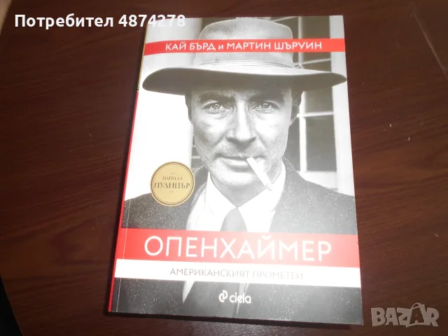 Продавам нови кнеги