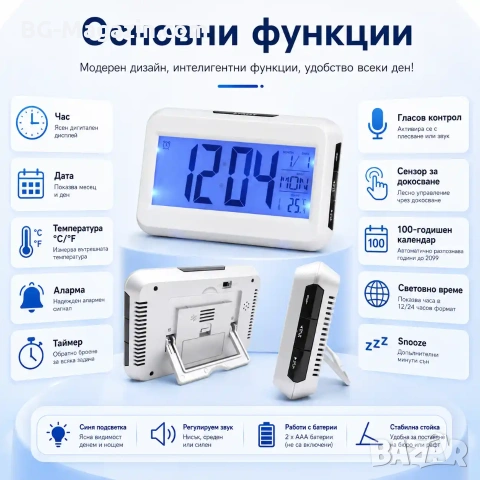 Дигитален настолен часовник с термометър сензор дата гласово управление за спалня офис електронен, снимка 2 - Други - 51039810