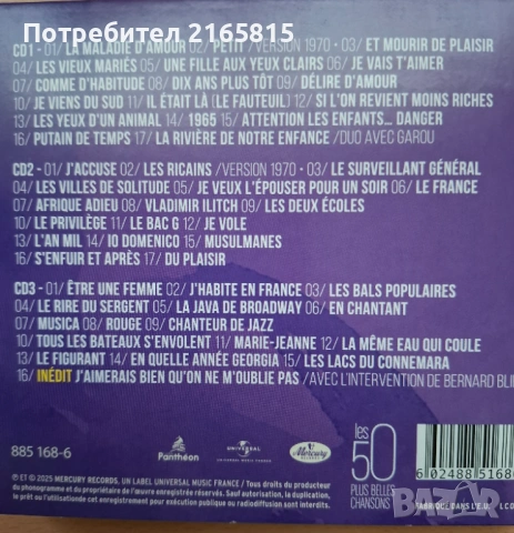 Michel Sardou   BEST 3CD, снимка 2 - CD дискове - 54318754