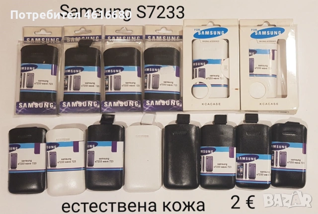 Калъф за Samsung S5270,S5570,S5250,S7233,S3353,S5670,S5620,B7722,B7510,B5510,S3850,S8600,S8500,C3510, снимка 3 - Калъфи, кейсове - 52317492