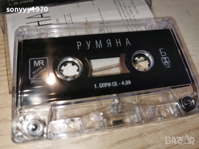 РУМЯНА-ОРИГИНАЛНА КАСЕТА 2105261919H2E6R, снимка 8 - Аудио касети - 54633501