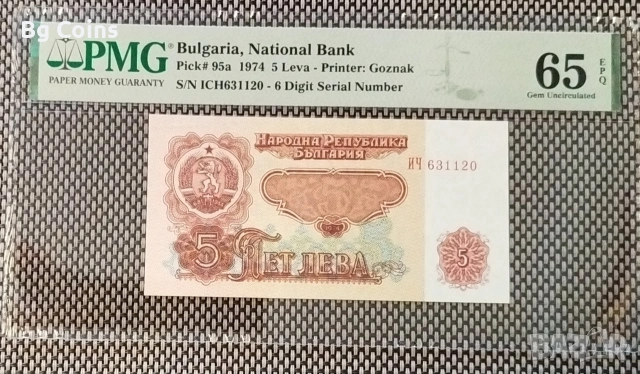 Сертифицирани банкноти 1942-2005 PCGS/PMG, снимка 8 - Нумизматика и бонистика - 51548514