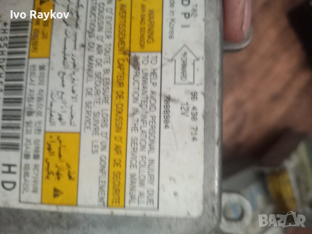 Airbag модул , датчик зa Chevrolet Kalos , Aveo , 96430714, снимка 2 - Части - 54751532