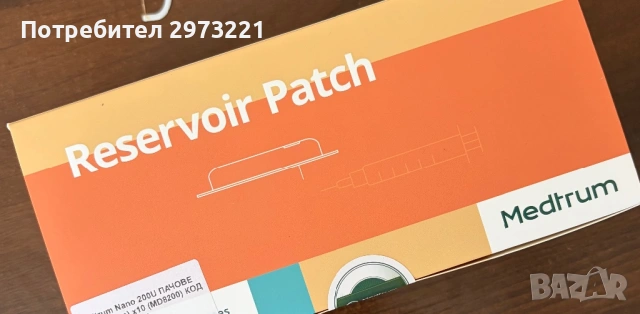 Medtrum Nano резервоар за пач помпа