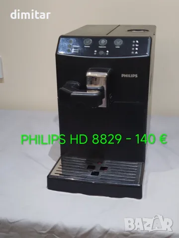 Кафе автомати за дом ,офис ,заведения , снимка 14 - Кафемашини - 55687401