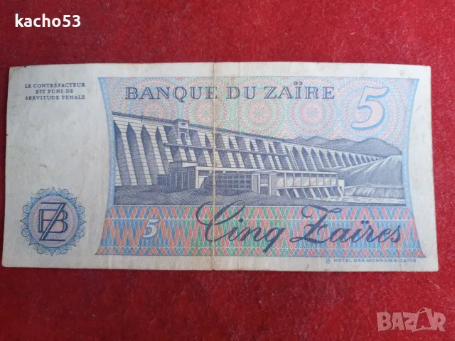 5 зайре 1985 г. Заир, снимка 2 - Нумизматика и бонистика - 55556886