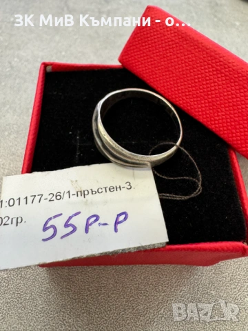 Сребърен Пръстен 3.02гр, снимка 2 - Пръстени - 54240913