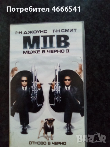 Продавам видеокасети цена 13,69 лева , снимка 15 - DVD филми - 53597609