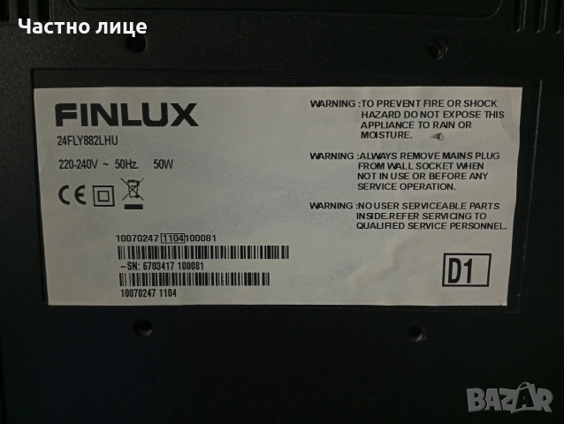 Телевизор FINLUX + подарък, снимка 5 - Телевизори - 54566978