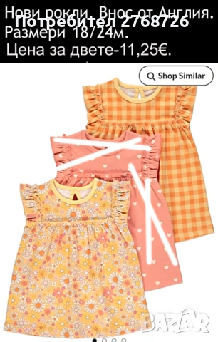 Нови дрехи, някои внос от Англия, САМО Размер 18/24м., снимка 18 - Други - 45233890
