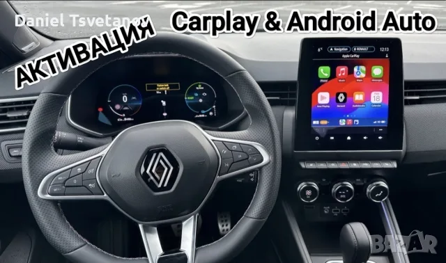 Активация на Carplay & Android Auto за Renault & Dacia