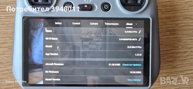 DJI Mini 5 Pro Fly More , снимка 17 - Дронове и аксесоари - 55506408