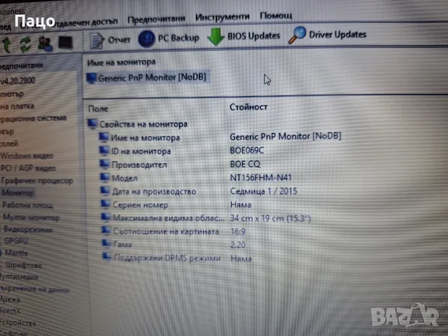 15.6" WideScreen  FHD (1920x1080)  NT156FHM-N41 V8.1, снимка 2 - Части за лаптопи - 55379811