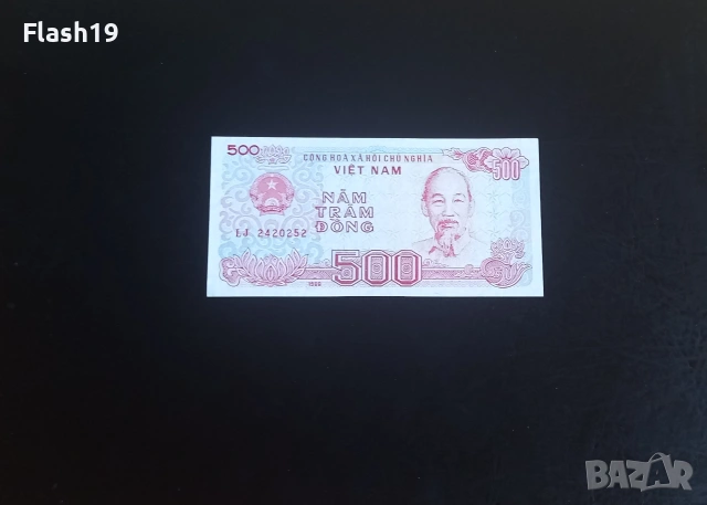 ⭐ Виетнам 500 донги 1988 (виж описанието)