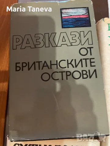 Художествена литература, снимка 6 - Художествена литература - 55309244