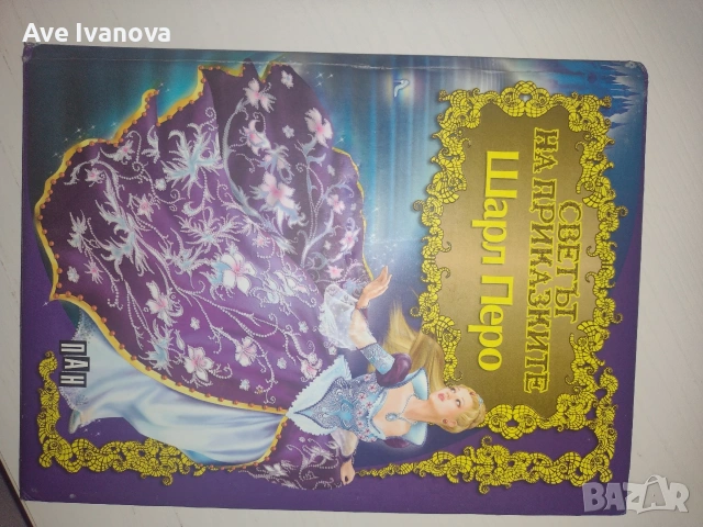 Книги, учебници и речници на добра цена, снимка 11 - Други - 55006135