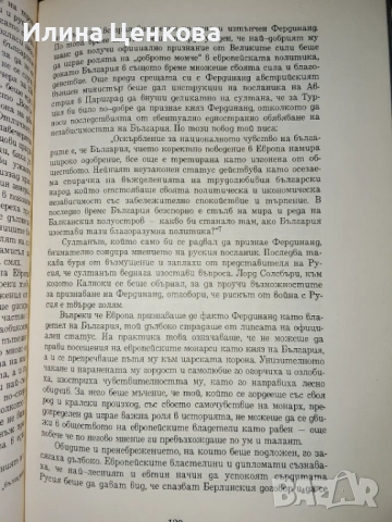 Фердинанд Лисицата от Стивън Констант, снимка 2 - Художествена литература - 54576307