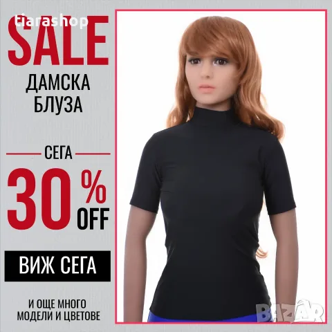 Дамски блузи Tiara Galiano — tiarashop.bg, снимка 6 - Блузи с дълъг ръкав и пуловери - 55339596