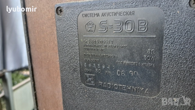 Radiotehnika s30b, снимка 12 - Тонколони - 54748401