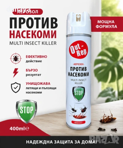 6593 Спрей против насекоми Out Rep 400 мл