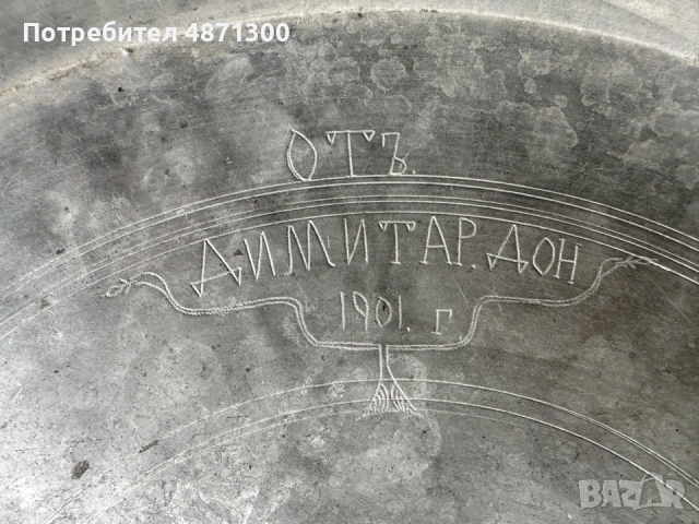 Стара медна тава от 1901г., снимка 2 - Антикварни и старинни предмети - 55099793