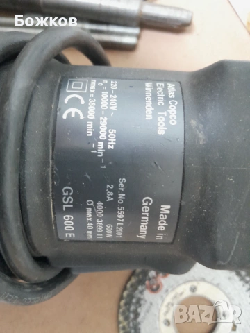 Немска права шлайфмашина с променлива скорост