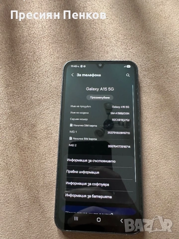Продавам Samsung Galaxy A15 128GB / 4GB, снимка 5 - Samsung - 54614563