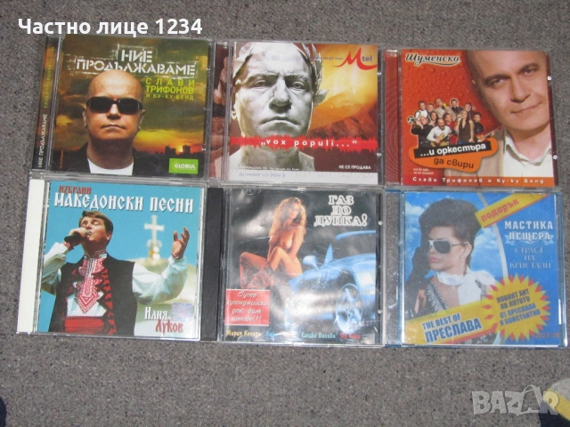 Слави Трифонов / Илия Луков/ Поп-фолк - Газ до дупка - 1999/ Преслава - Мастика Пещера