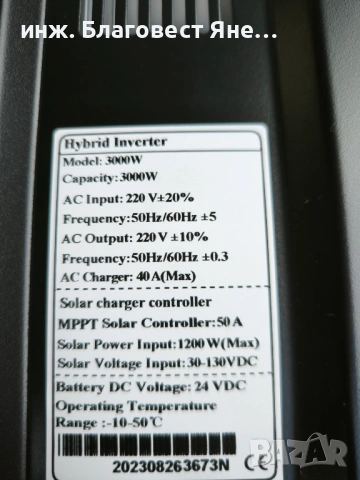 ПРОМО !!! Хибридна соларна с-ма 3000 W и много други интересни оферти, снимка 6 - Друга електроника - 54414514