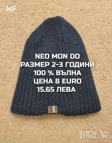 МЕРИНО ВЪЛНА ЗА БЕБЕТА 98,104, снимка 12 - Детски комплекти - 54419398