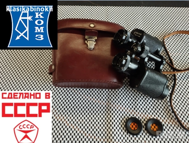 ТОП Съветски Бинокъл-БПЦ4 8 х 30-MADE IN СССР