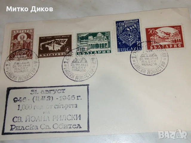 Стари илюстровани пощенски картички пликове 40-те г. на 19 век с полеви марки България, снимка 5 - Антикварни и старинни предмети - 55604365