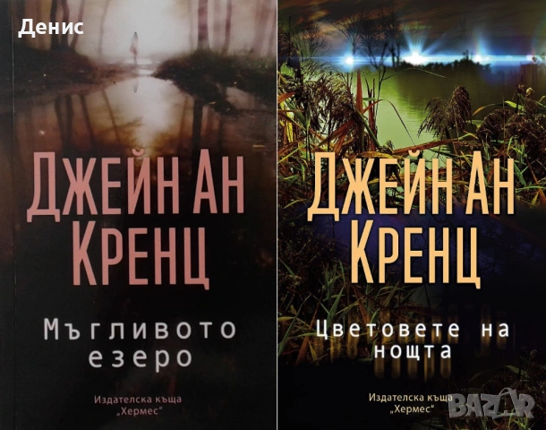 Автори на любовни романи – 03:, снимка 2 - Художествена литература - 54088204