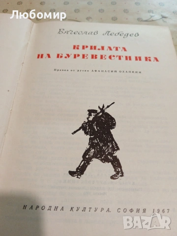 Стари книги, снимка 6 - Антикварни и старинни предмети - 54893719
