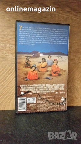 Видеокасета " СЕМЕЙНО ПРОКЛЯТИЕ " VHS , снимка 2 - Други жанрове - 55039028