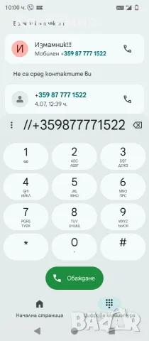 Измамник !!! Продава менте часовници., снимка 3 - Мъжки - 55329843
