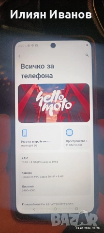 Моторола g54 5G, снимка 2 - Motorola - 54839782