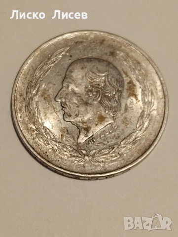 Мексико 5 песо 1953г. 100 песо 1978г., снимка 7 - Нумизматика и бонистика - 55267398