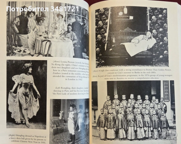 Empress Dowager Cixi. The Concubine Who Launched Modern China, снимка 17 - Биографии, мемоари и спомени - 55065653