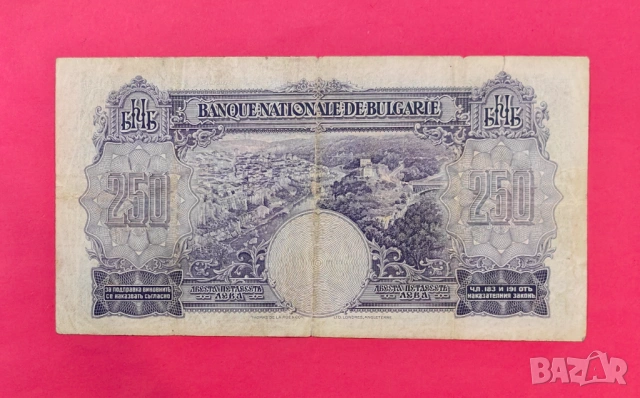 250 лева 1929 година България, снимка 2 - Нумизматика и бонистика - 53970002
